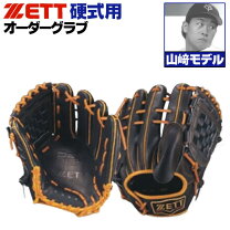 楽天市場】ゼット プロステイタス（種類（野球・ソフトボール）硬式 