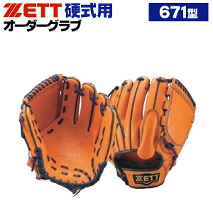 [bg vXeC^X I[_[Ou 671^ dO[u {f 2025Nf p sb`[ dOu z-z-kp-671