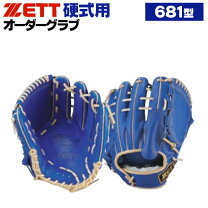 楽天市場】硬式 グラブ 投手用（カラーブルー）（スポーツ・アウトドア 