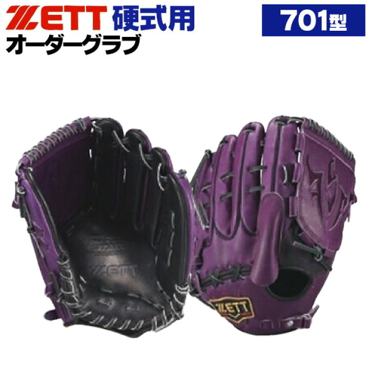 楽天市場】ゼット プロステイタス オーダーグラブ 藤浪モデル 