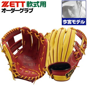 野球グローブ 今宮モデルの人気商品 通販 価格比較 価格 Com
