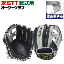 楽天市場】軟式 内野 オーダーの通販