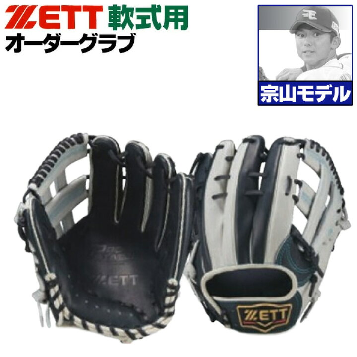 楽天市場】ゼット プロステイタス オーダーグラブ 宗山モデル 306型 