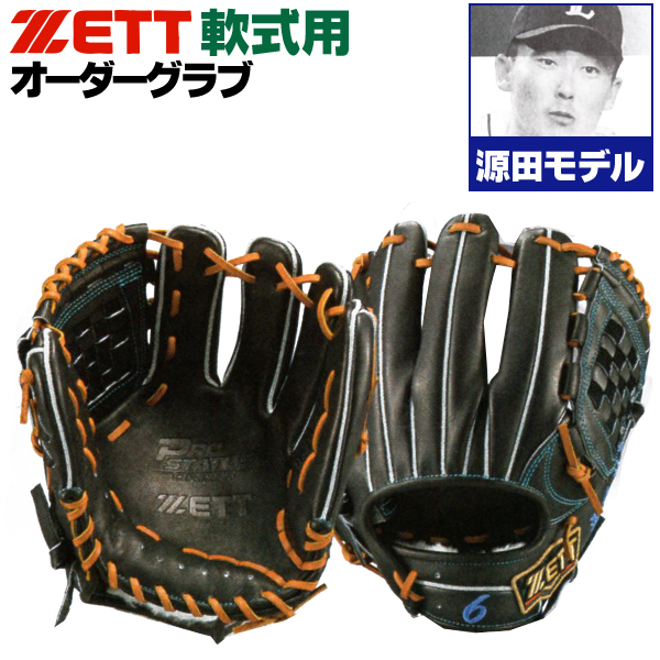 内野手 ゼット 源田モデル 野球グローブの人気商品・通販・価格比較 