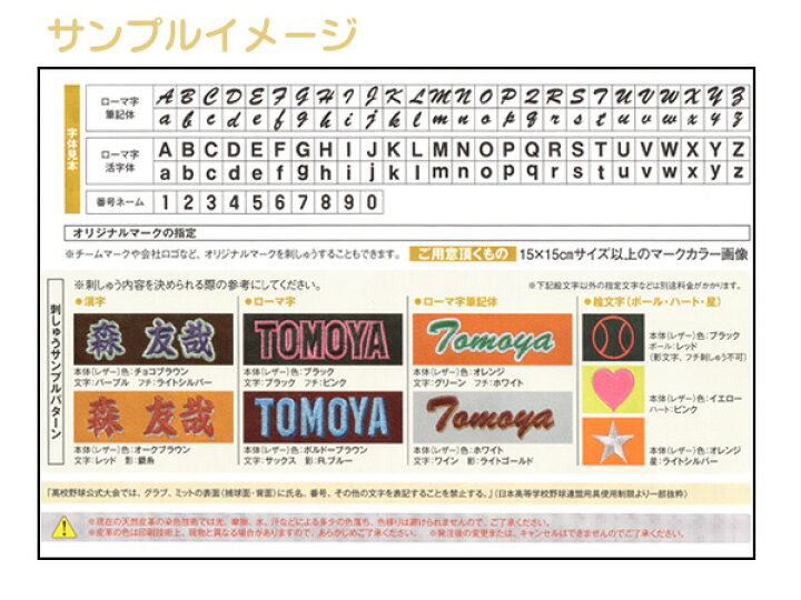 楽天市場】ゼット プロステイタス オーダーグラブ 156型 軟式グローブ  