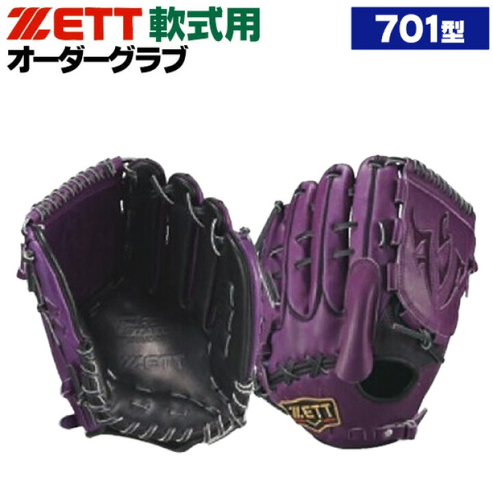 楽天市場】ゼット プロステイタス オーダーグラブ 藤浪モデル 701型 
