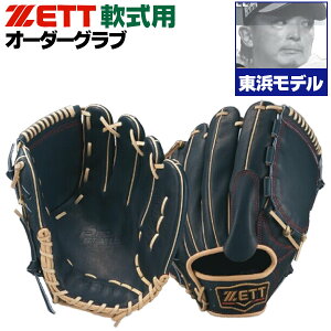 [bg vXeC^X I[_[Ou lf 531^ O[u {f 2024Nf p sb`[ Ou z-z-np-higashihama