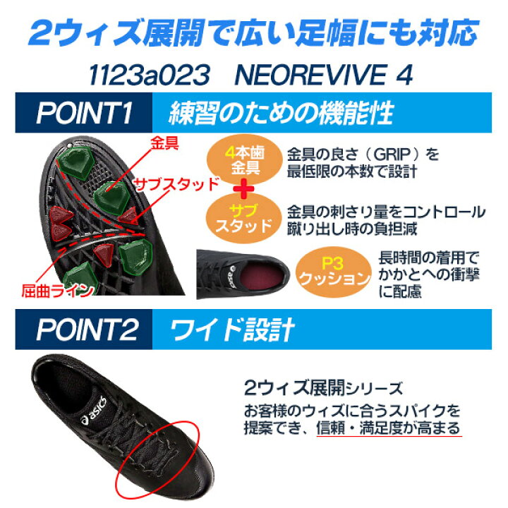 楽天市場】野球 ソフトボール 金具スパイク アシックス ネオリバイブ 
