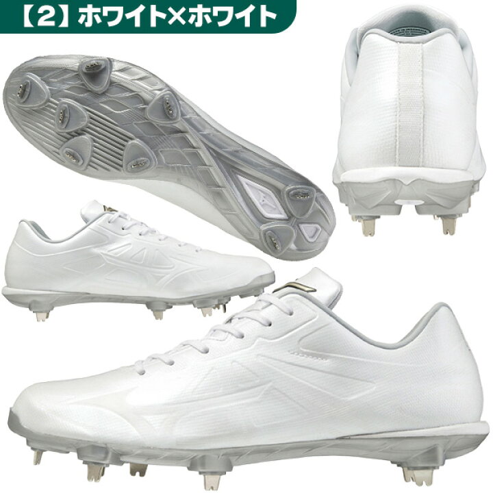 楽天市場 野球 ソフトボール 金具スパイク ミズノ ライトレボエリート グローバルエリート 中学 高校野球対応 野球スパイク 金属歯 白 黒 11gm2111 野球用品スポーツショップムサシ