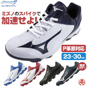 楽天市場 スパイク 種類 野球 ソフトボール 軟式野球 人気ランキング1位 売れ筋商品