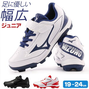 軽量×クッション×ワイド設計の野球スパイク|P革加工も即対応! 少年野球 / ソフトボール スパイク ミズノ クッションレボダイアJr マジックテープ ポイントスパイク 19〜24cm 幅広 ワイド