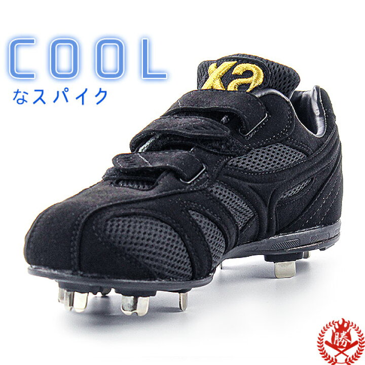 楽天市場 野球 スパイク 金具 ザナックス マジックテープ ヌバック メッシュ 幅広 ワイド 中学 高校野球対応 金属歯 ベロクロ 野球スパイク Bs 323cl 野球用品スポーツショップムサシ