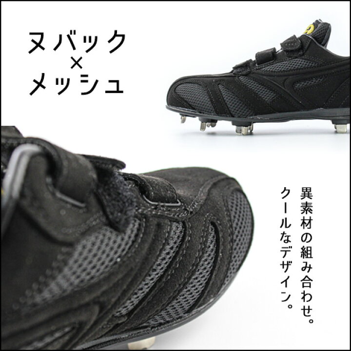 楽天市場 野球 スパイク 金具 ザナックス マジックテープ ヌバック メッシュ 幅広 ワイド 中学 高校野球対応 金属歯 ベロクロ 野球スパイク Bs 323cl 野球用品スポーツショップムサシ