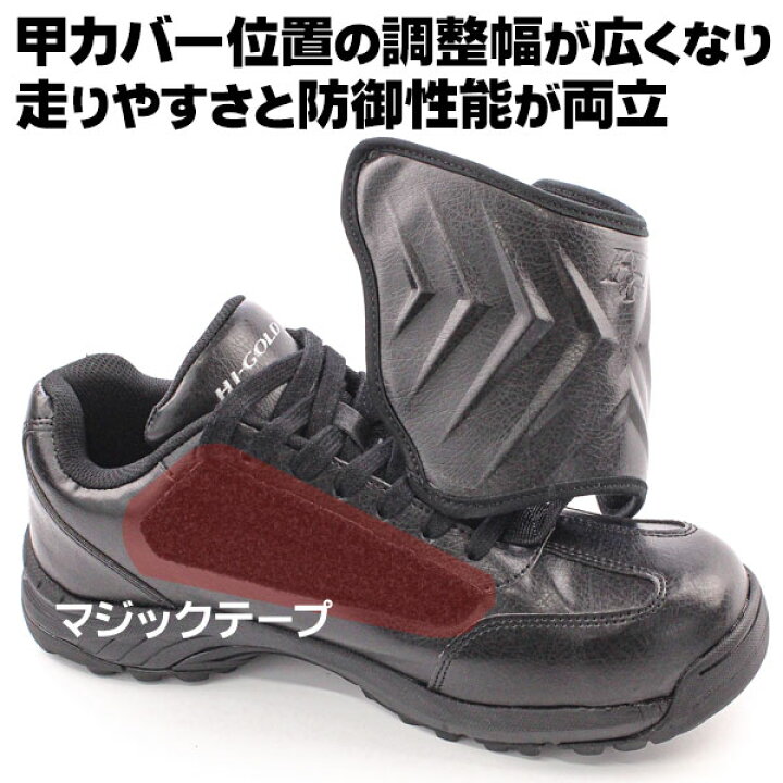 楽天市場】野球 審判シューズ / ハイゴールド アンパイア シューズ 