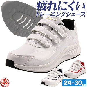 野球 / ソフトボール トレーニングシューズ ハイゴールド アップシューズ 24cm〜30cm 中学 高校野球対応カラー有 幅広 ワイド 白 pu-1000w pu-1001n pu-1032r sh-hi-0001