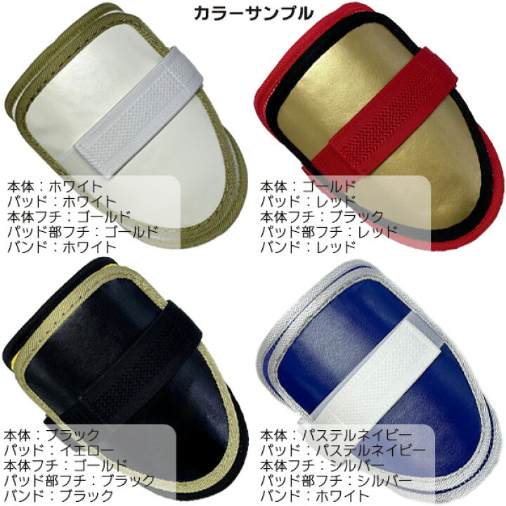 楽天市場】ネーム入れも出来る！あなただけのエルボーガード。 ミズノ 