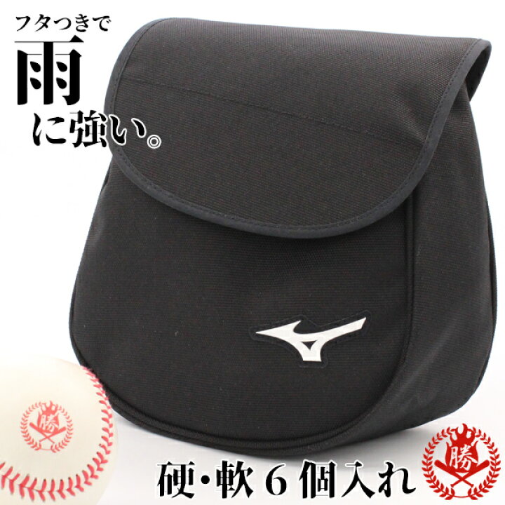 楽天市場】審判用品 / ミズノ ボール入れ袋 野球 審判 アンパイア 硬式 