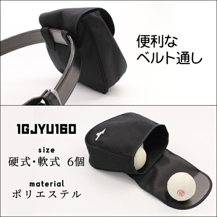 楽天市場】審判用品 / ミズノ ボール入れ袋 野球 審判 アンパイア 硬式 