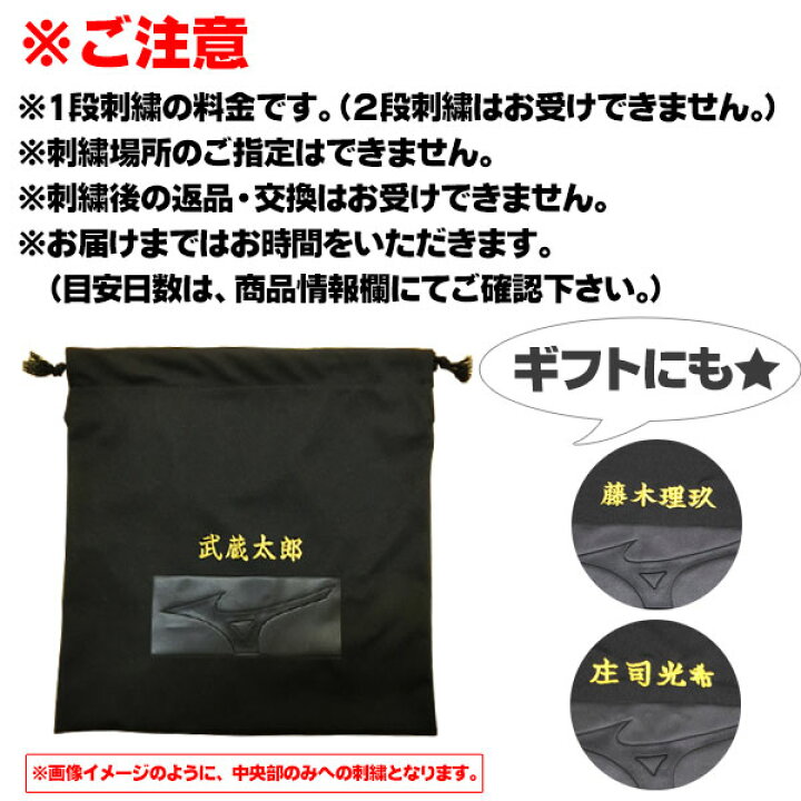 刺繍が入ったグラブ袋♪プレゼント包装も無料です! ミズノ 野球 刺繍入り グラブ袋 グローブ グラブ 袋 マルチ袋 刺繍料金込み メモリアルグッズ 記念品 プレゼント 野球 卒業 卒部 卒団 記念品 卒業記念品 2zg-000 野球用品スポーツショップムサシ ゼット グラブ袋 グローブ袋 マルチ袋 グローブ グラブ ミット 巾着袋 マーク加工無料