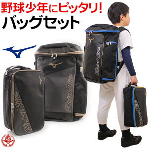 ���N�싅 �o�b�O / �~�Y�m �o�b�O�p�b�N �V���[�Y�P�[�X �Z�b�g ��e�� 30L �싅 �o�b�O �����b�N �W���j�A ���� �o�b�O mizuno 1fjdc450 1fjkc414 ba-mi-0002