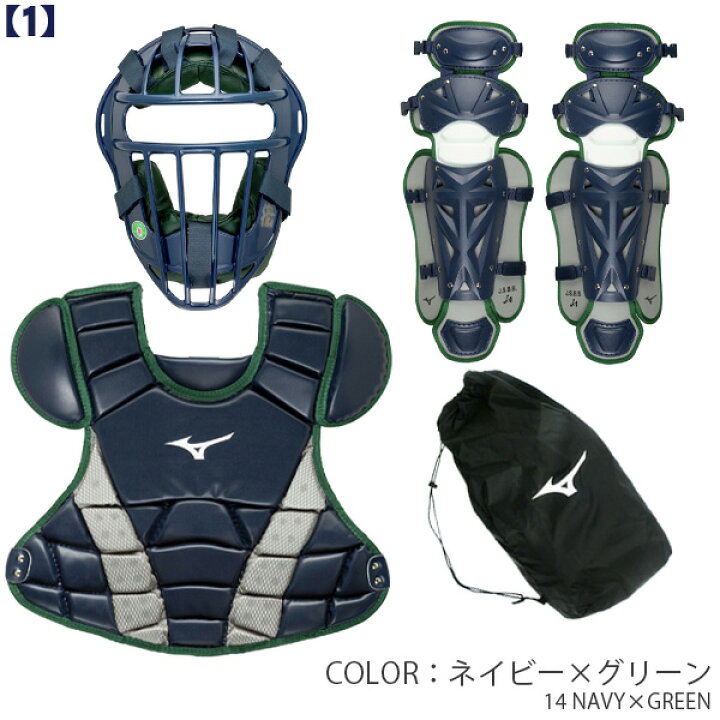 楽天市場】ミズノ キャッチャー 防具 3点セット 少年軟式用 マスク 