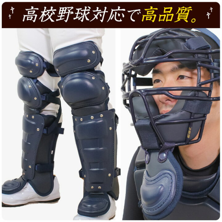 楽天市場 キャッチャー防具 ミズノ キャッチャー 防具 4点セット 硬式用 マスク プロテクター レガース スロートガード 高校野球対応 キャッチャー用品 Mizuno C Set M 2 野球用品スポーツショップムサシ
