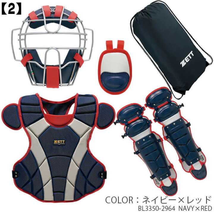 楽天市場】キャッチャー防具 / ゼット 軟式 キャッチャー 4点セット 