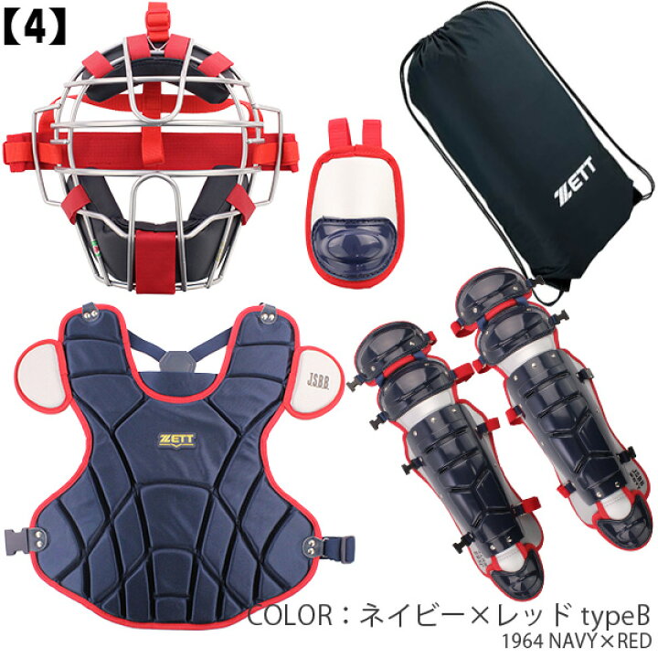楽天市場】キャッチャー防具 / ゼット 軟式 キャッチャー 4点セット 