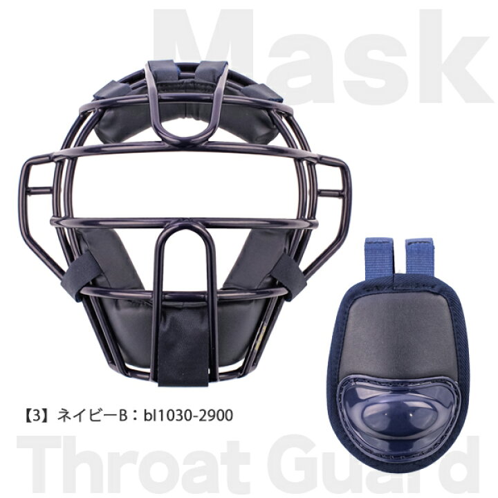 楽天市場】ハイクオリティーなキャッチャー防具がこの価格！ ゼット 