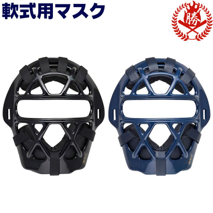 2277円 豪奢な ミズノ 少年硬式用 キャッチャー マスク 捕手用 キャッチャー用品 1djql120 gm-mask-jk1 2277円 豪奢な ミズノ 少年硬式用 キャッチャー マスク 捕手用 キャッチャー用品 1djql120 gm-mask-jk1