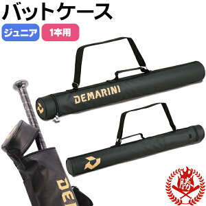 fB}j̏Npobgɍ킹P[XBfB}j obgP[X 1{ WjAp N Nd 2\tg{[ obg Ή WjA N 싅 bc-demarini-jr