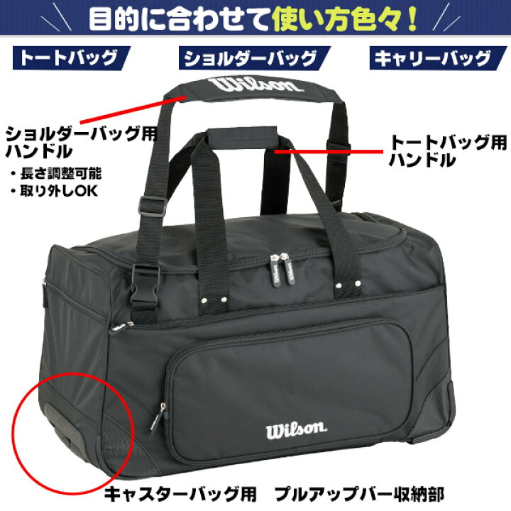 楽天市場】キャスターバッグ 刺繍入り / ウィルソン 野球 バッグ 審判 