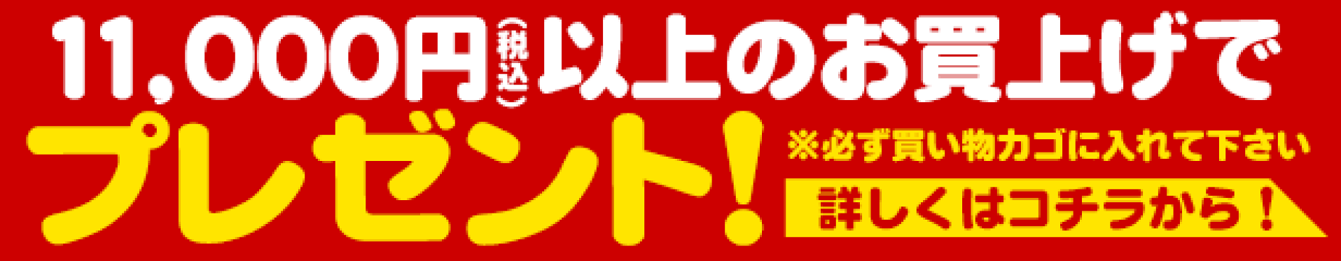 プレゼント
