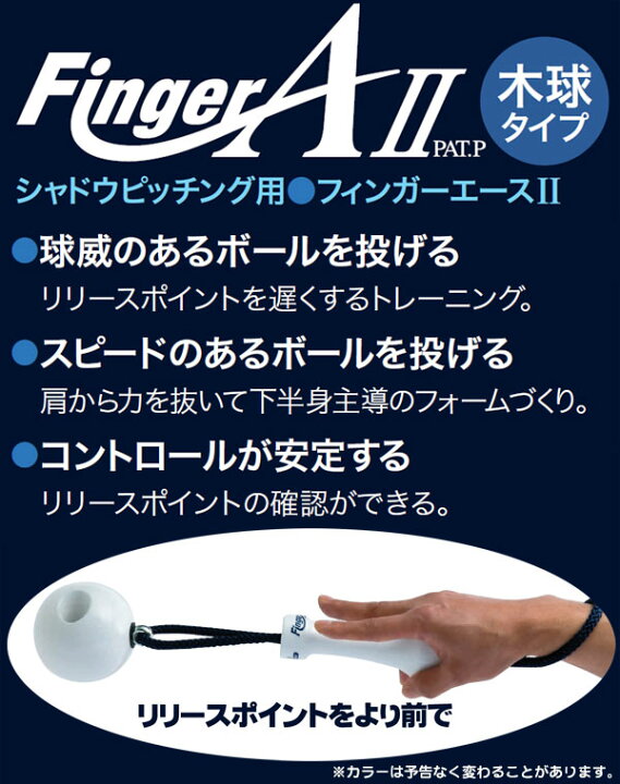 楽天市場】前で離す感覚を養うトレーニング！ウチダ フィンガーエース2 