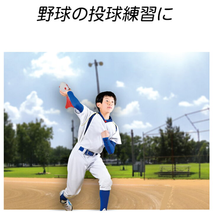 楽天市場 楽しく遠投の練習が出来る ニシスポーツ ジャベボール 野球 トレーニング用品 遠投 スローイング Javeball Nt51 野球 用品スポーツショップムサシ