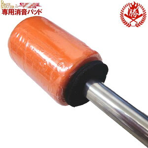 夜間のトレーニングには必須です! ウチダ 消音パッド パワースラッガー モンスタースラッガー シュプリームスイング 専用 ps-4p