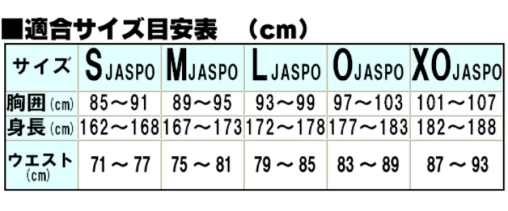 楽天市場】ミズノ ソフトボール 審判 ジャンパー JSA マーク有り 楽天市場】ミズノ ソフトボール 審判 ジャンパー JSA マーク有り