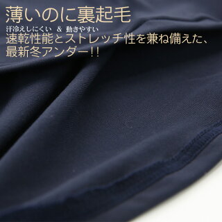 【メール便送料無料】薄くても暖かい。冬用アンダーシャツの最先端。ミズノ野球冬用アンダーシャツジュニア長袖裏起毛ゼロプラスハイネックジュニア用mizuno12ja5p54