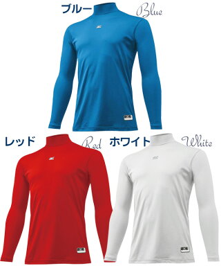 【メール便送料無料】薄くても暖かい。冬用アンダーシャツの最先端。ミズノ野球冬用アンダーシャツジュニア長袖裏起毛ゼロプラスハイネックジュニア用mizuno12ja5p54