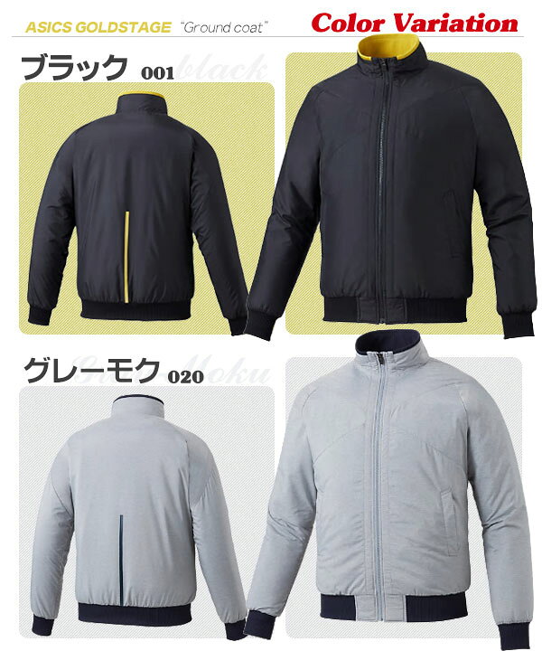 楽天市場】アシックスのグラコンを野球チームで揃えよう！アシックス 
