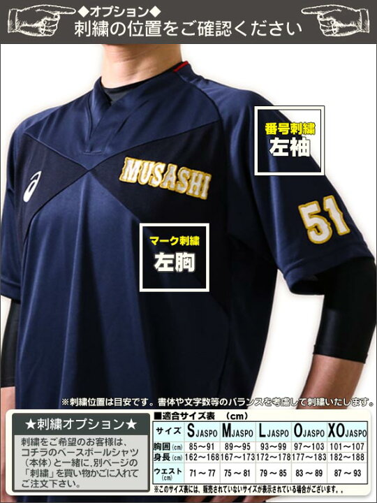 楽天市場】個人でもチームでも！アシックス ベースボールシャツ 半袖 S 
