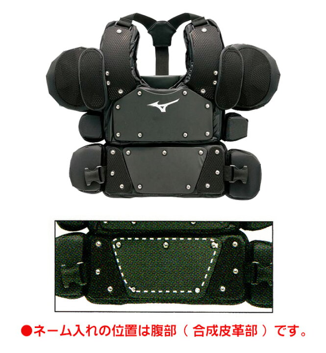 楽天市場】ミズノ 野球 ソフトボール 審判 プロテクター 硬式 軟式 