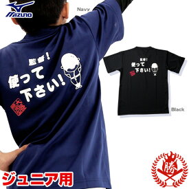 楽天市場 野球 文字 Tシャツの通販