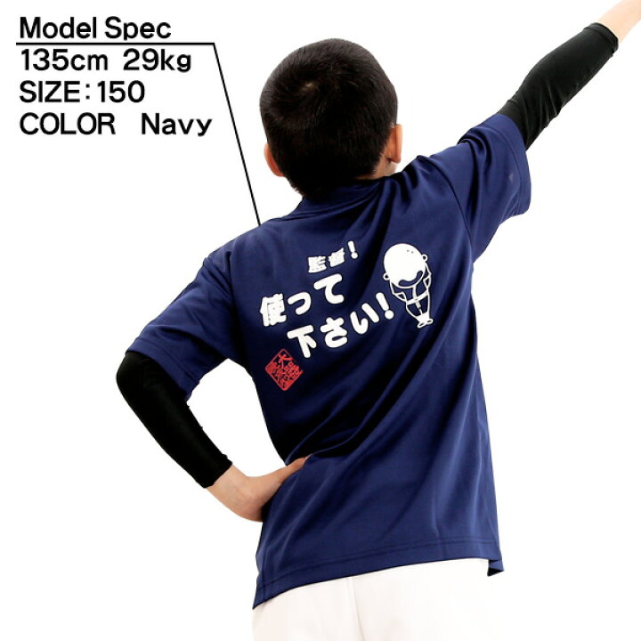 楽天市場】ミズノ メッセージTシャツ 【監督使ってください】 ジュニア 