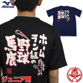 楽天市場 野球 文字 Tシャツの通販