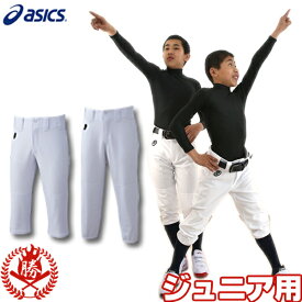 楽天市場 アシックス 野球 パンツ ジュニアの通販