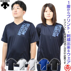 デサント ベースボールシャツ 半袖 ネオライトシャツ 野球 Tシャツ 刺繍 プリント マーク対応品 MADEin自分 db-123b