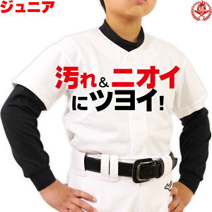 ユニフォームシャツ / ミズノ 野球 ジュニア用 ユニフォームシャツ 野球 ユニフォーム シャツ ジュニア 練習着 上 ユニホーム 少年野球 ソフトボール mizuno m-jr-shirts