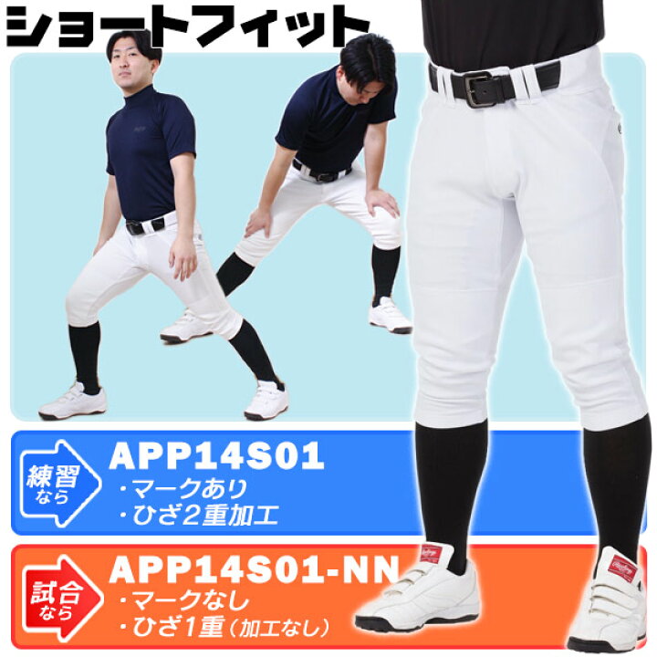 楽天市場 ユニフォームパンツ ローリングス 野球 ユニフォームパンツ 4d レギュラー ショート Ss 2xo 野球 ユニフォームパンツ 練習着 試合用 野球ズボン ユニホーム ソフトボール Rawlings R Pants 野球用品スポーツショップムサシ
