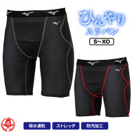 ミズノ スライディングパンツ S～XO パッド付き スラパン ファールカップ 収納式 パンツ 野球 ソフトボー…